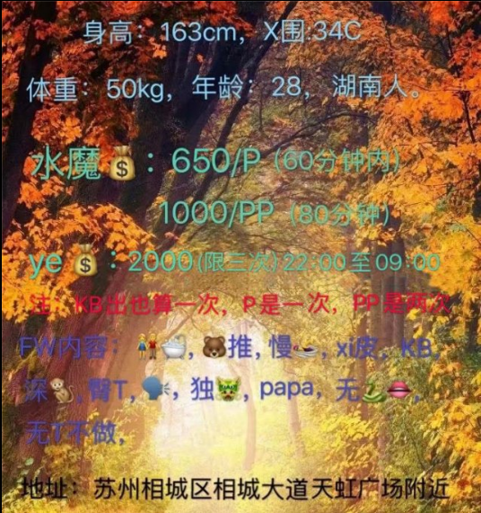 苏州可以水磨的妹子雅兰